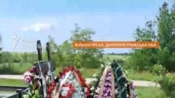 Могили Олексія та Микитки Зеленських у Вільногірську