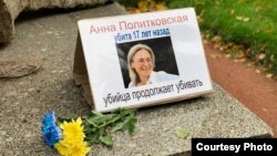 Акция памяти журналистки Анны Политковской в Петербурге
