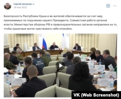 Российский глава Крыма Сергей Аксенов утверждает, что жители Крымского полуострова «могут чувствовать себя спокойно» под защитой военных РФ