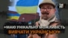 Після 2022 у Швеції зріс попит на вивчення української мови