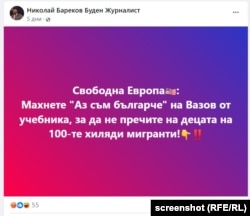 Публикацията във Фейсбук профила на Николай Бареков. В коментарите има линк към публикацията в Bnews.