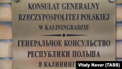 Natpis na ulazu u Generalni konzulat Poljske u Kalinjingradu iz 2019. godine