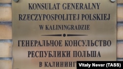 Natpis na ulazu u Generalni konzulat Poljske u Kalinjingradu iz 2019. godine