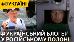 Задокументував вторгнення і потрапив у полон до армії РФ: сто днів за ґратами | #ВУКРАЇНІ