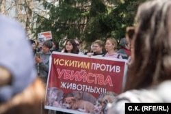 Митинг против убийства животных в Новосибирске
