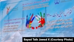 کنفرانس امنیتی هرات در شهر دوشنبه با حضور نماینده گان عمدتا مخالف حکومت طالبان برگزار شد