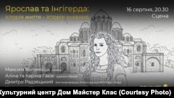 Афіша перфомансу «Ярослав та Інгігерда: Life Story-Love Story»