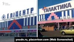 An Epitsentr K (left) hypermarket and the Galaktika one that replaced it