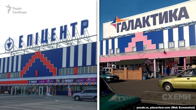 Гіпермаркети «Епіцентр» та «Галактика»