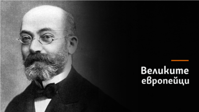 Той има наивната идея че руснаци поляци немци и евреи