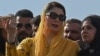 مریم نواز