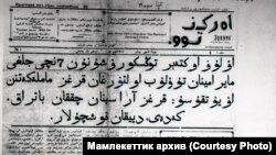 Кыргыздын туңгуч &ldquo;Эркин Тоо&rdquo; гезити 1924-1927-жылдары кыргызча араб арибинде чыгып турган.
