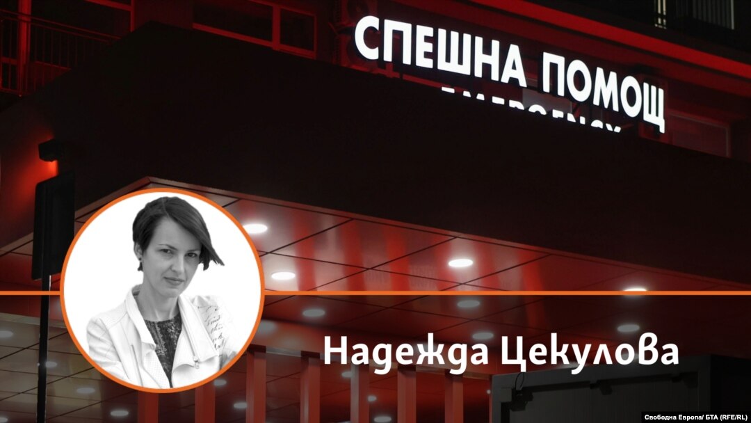 Колаж с авторката на фона на кадър от входа на спешната болница "Пирогов".