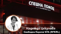 Колаж с авторката на фона на кадър от входа на спешната болница "Пирогов".