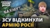 Білецький повідомив, що на певній ділянці під Бахмутом були розбиті російські підрозділи