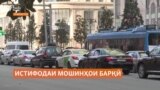 Душанбе ба истифодаи таксиҳои барқӣ мегузарад