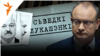 Алесь Міхалевіч: Для Пуціна зрынаньне Лукашэнкі – гэта начны кашмар