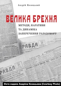 Книга Андрея Козицкого