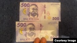 5-сериядагы 500 сомдук жаңы банкнот. Улуттук банктын сүрөтү. 