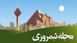 مجله نیمروزی