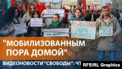 Родственники российских солдат требуют ротации
