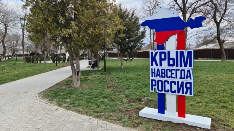 В Госдуму внесен проект о признании передачи Крыма УССР незаконной