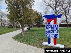 Инсталляция «Крым. Навсегда. Россия» в Белогорске в горсаду
