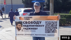 Пикет в поддержку Абдулмумина Гаджиева 