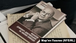 Книга історика Данила Кравця «Михайло Демкович-Добрянський на хвилях Свободи». Це дослідження про одного з перших керівників Української служби Радіо Свобода (спочатку Радіо Визволення) Михайла Демковича-Добрянського. На презентації виставки. Львів, 14 серпня 2024 року