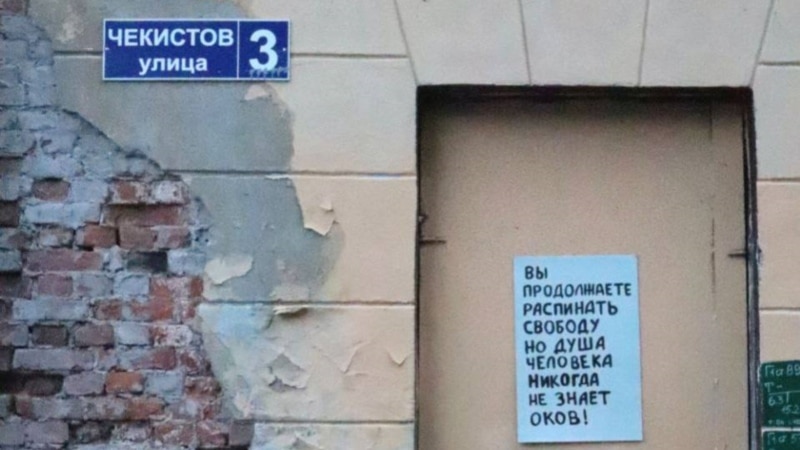 Инсталляция об акции советских диссидентов появилась в Петербурге 