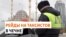 Таксисты в Чечне боятся брать заказы из-за рейдов кадыровцев