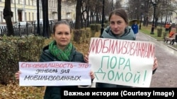 Акция родственников мобилизованных в Москве 7 ноября