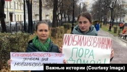 Первая акция жён мобилизованных в Москве, 7 ноября 2023 (архивное фото)