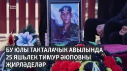 "Үз теләге белән" мобилизацияләнгән