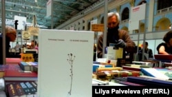 Книгарня в Москві, фото ілюстративне