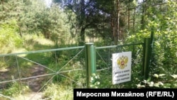  Табелата, указваща, че парцелът се владее от Русия беше отстранена. 