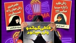 ایستگاه فردا: سینما حوزه علمیه می‌شود