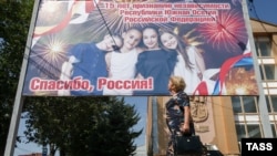 Цхинвали, баннер в честь 15-летия признания Россией независимости Южной Осетии
