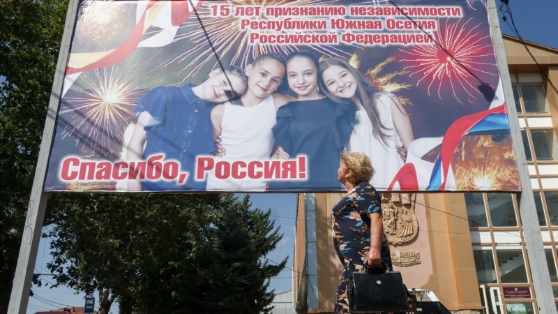 РФ, сближаясь с Грузией, может гипотетически «сдать» Южную Осетию – политолог