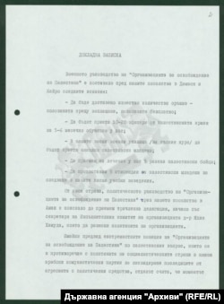 Facsimil al deciziei Comitetului Central al Partidului Comunist de a vinde arme către OEP, 4 noiembrie 1968.