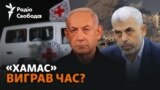 «Ми втрачаємо ініціативу». Ізраїльтяни і жителі Гази про режим тиші, «Хамас», бої, бомбардування