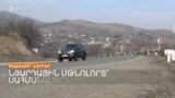 ԱԴՐԲԵՋԱՆԸ ԱՆՀԱՊԱՂ ՉՈՐՍ ԳՅՈՒՂ Է ՊԱՀԱՆՋՈՒՄ _ ԼՐԱՏՎԱԿԱՆ ԿԵՆՏՐՈՆ 09.03.2024