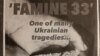 Фрагмент архівної афіші-запрошення на подію присвячену Голодомору в Україні