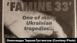 Фрагмент архівної афіші-запрошення на подію присвячену Голодомору в Україні