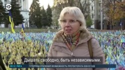 "Майдан – воля, независимость". Украина отмечает 10 лет Революции достоинства