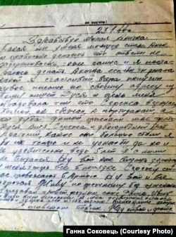 Лист Павла Соковця з фронту