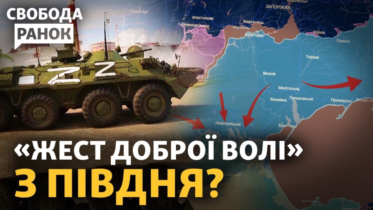 Окупанти тікають із Запоріжжя? Наслідки обстрілу Києва та Одеси. Ексклюзив із Жаданом|Cвобода.Ранок