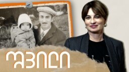 შვილი: ნატა ლომოური 