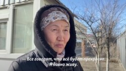 «Ничего не меняется» и «Всё ещё верим». Опрос Азаттыка на улицах городов Казахстана 