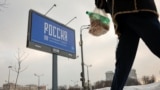 Bilbord, koji prikazuje riječ "Rusija" i poruku "Sretna Nova godina" i QR kod koji je ulaz na web stranicu zatvorenog ruskog opozicionog političara i pristalica kritičara Kremlja Alekseja Navaljnog, na cesti u Moskvi, Rusija, 7. decembar 2023. 